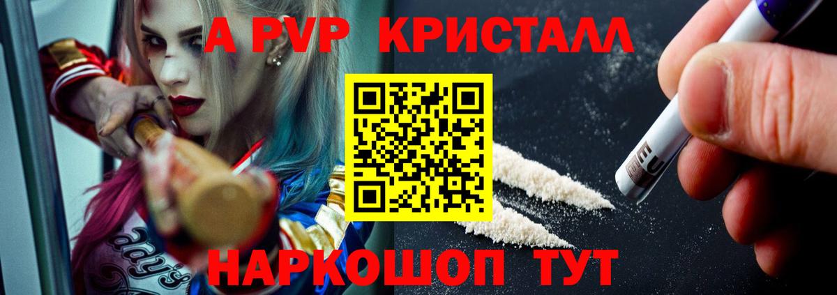 Альфа ПВП  Вход с VPN  Луга  Alpha PVP кристаллы  Alpha-PVP Crystall 