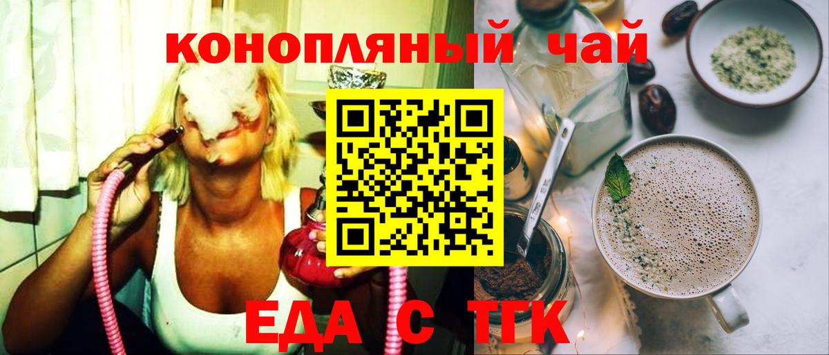 Печенье с ТГК конопля  Вход с VPN  Луга 