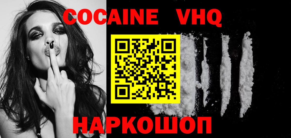 Cocaine Эквадор  КОКАИН FishScale  Вход с VPN  Луга 