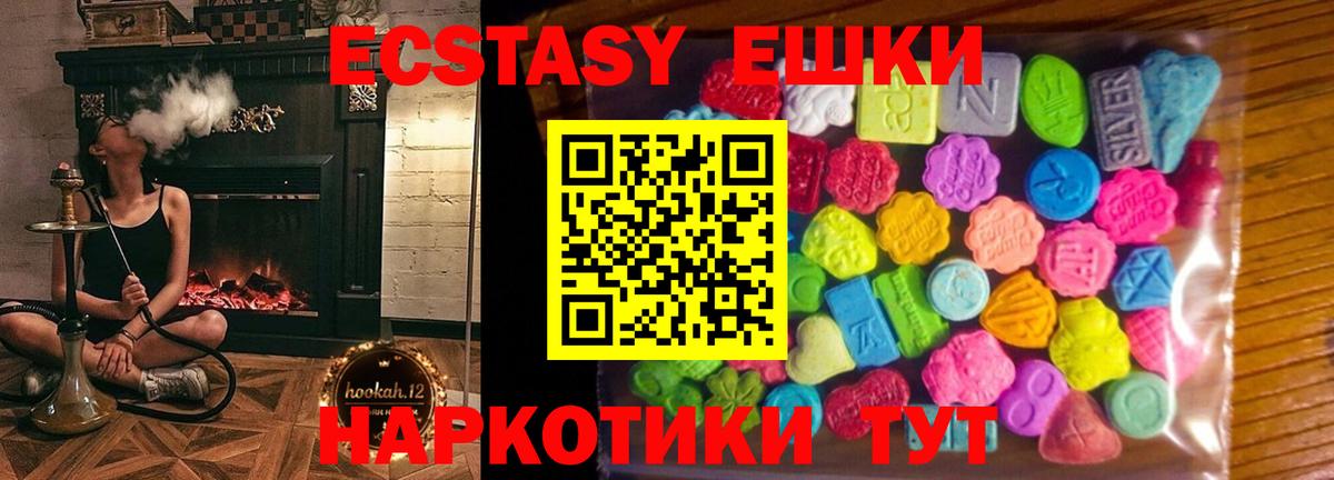 ЭКСТАЗИ 99%  Вход с VPN  Луга 