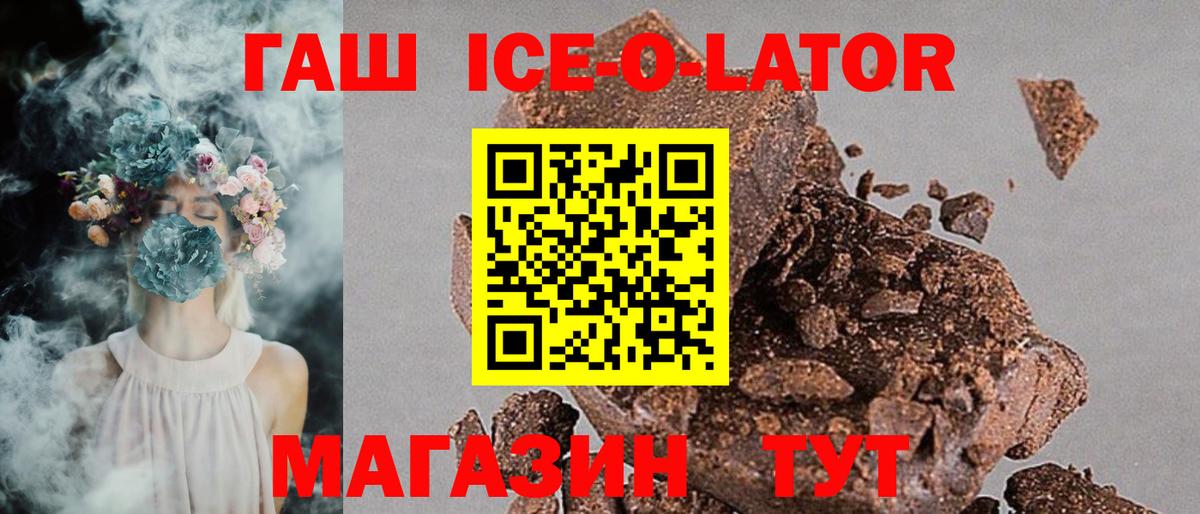 Гашиш Cannabis  ГАШ убойный  Вход с VPN  Луга 