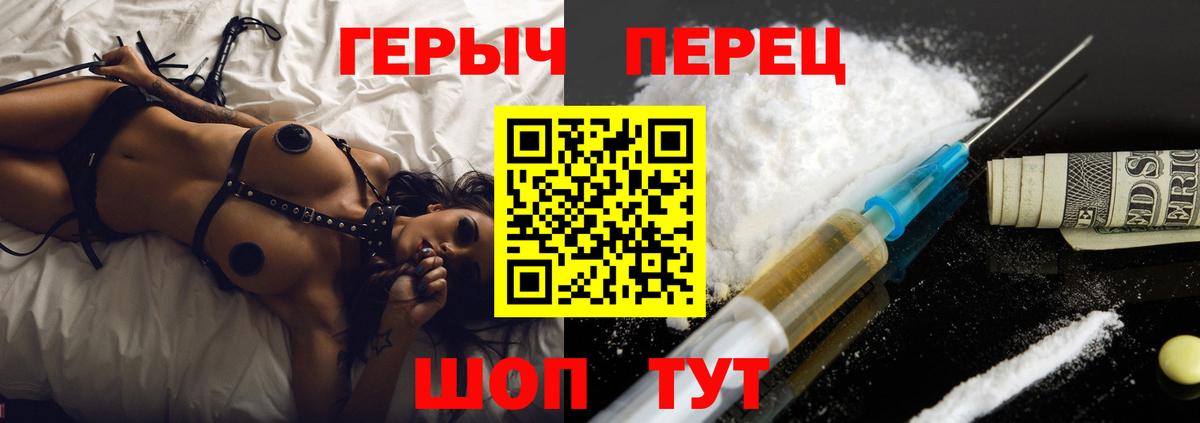 ГЕРОИН  Вход с VPN  Луга  Героин Heroin 