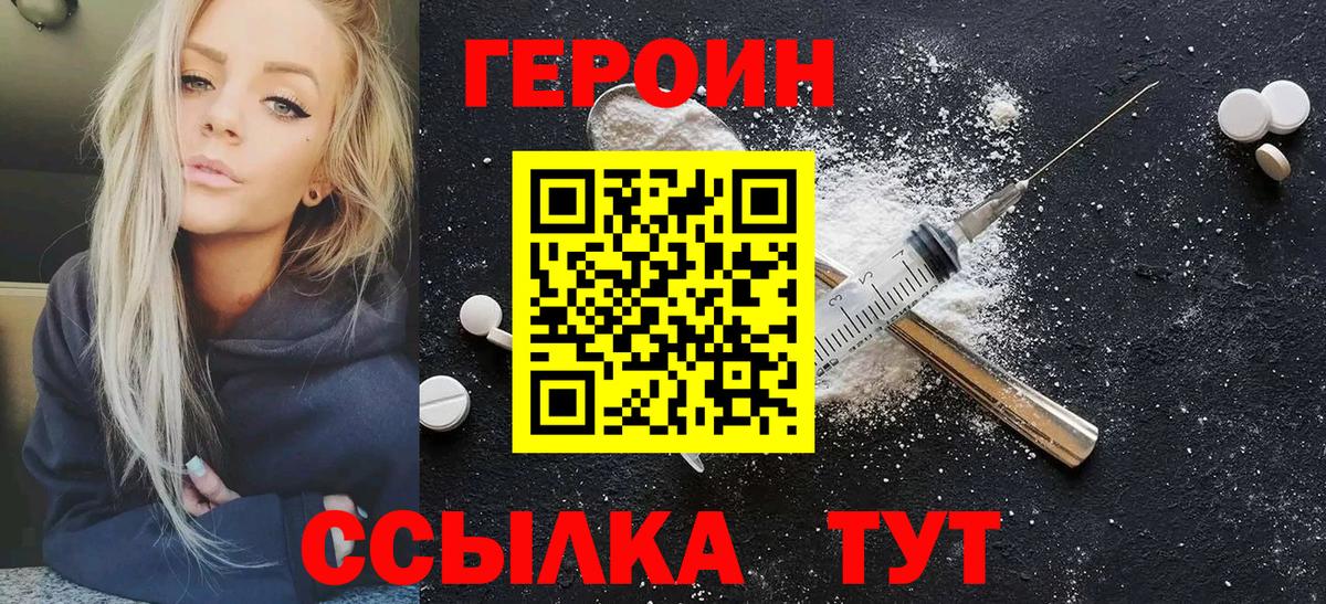 Героин герыч Луга