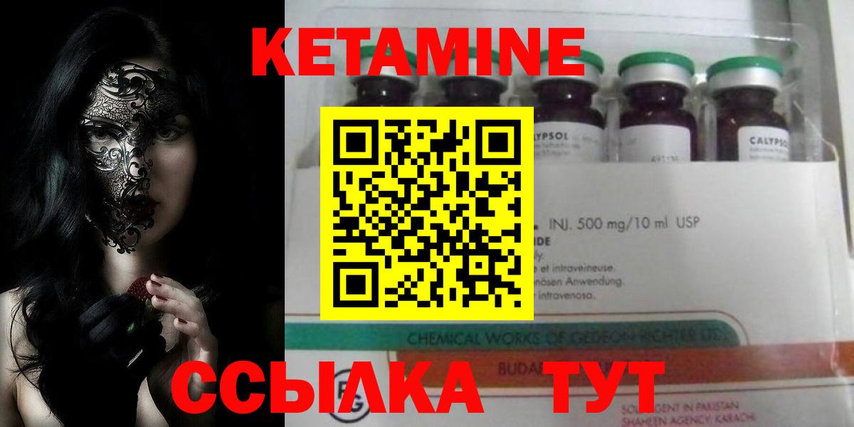 Луга  Кетамин VHQ  Кетамин ketamine  Вход с VPN 