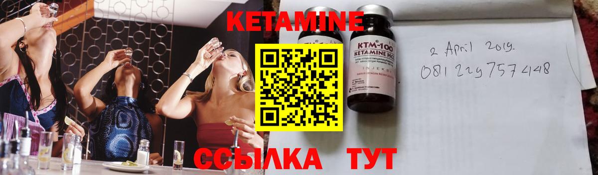 Кетамин VHQ Луга