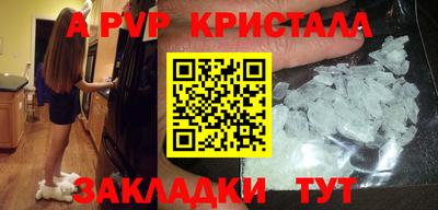 кристаллы Ипатово