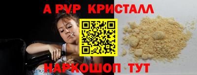 кристаллы Ипатово