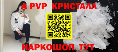 кристаллы Ипатово