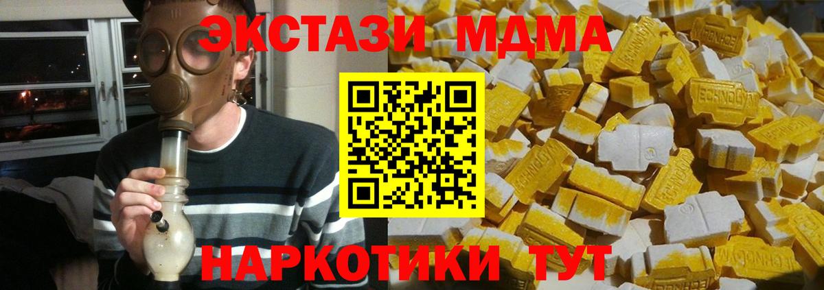МДМА кристаллы  Вход с VPN  Луга  МДМА  MDMA crystal 