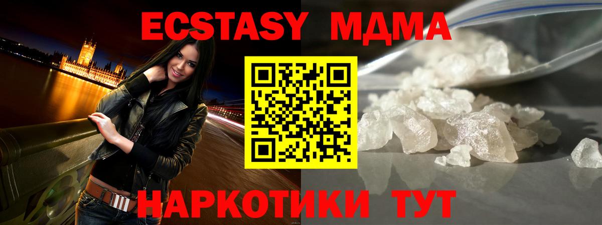 МДМА кристаллы Луга