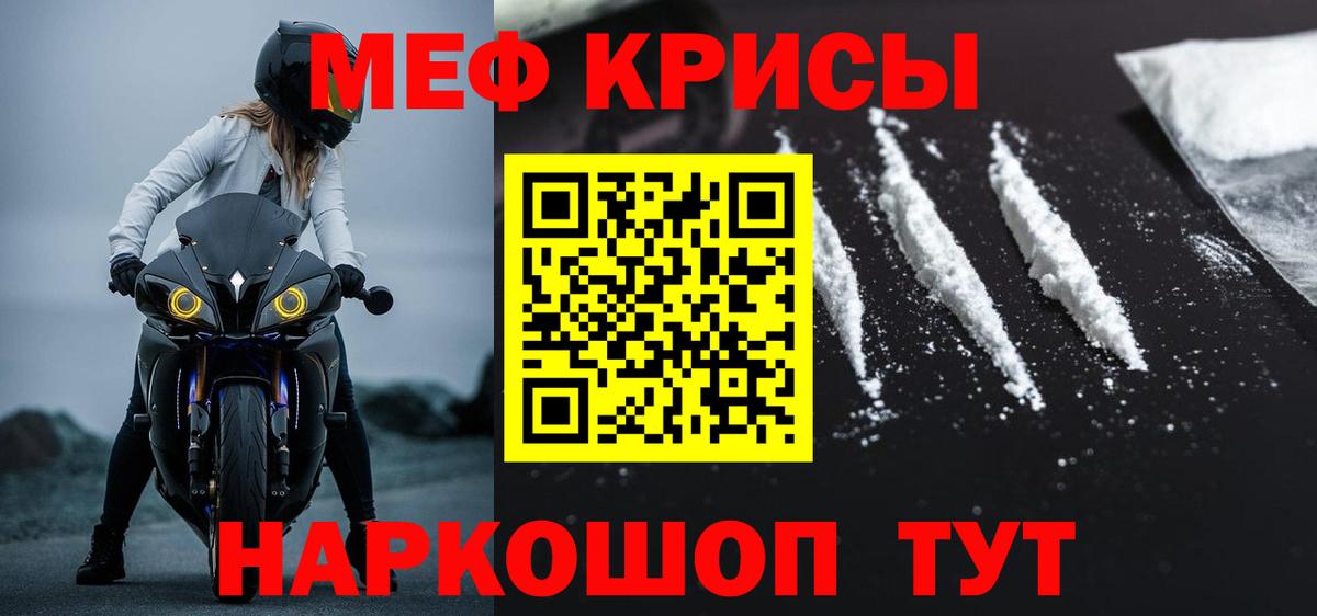 Мефедрон  Луга