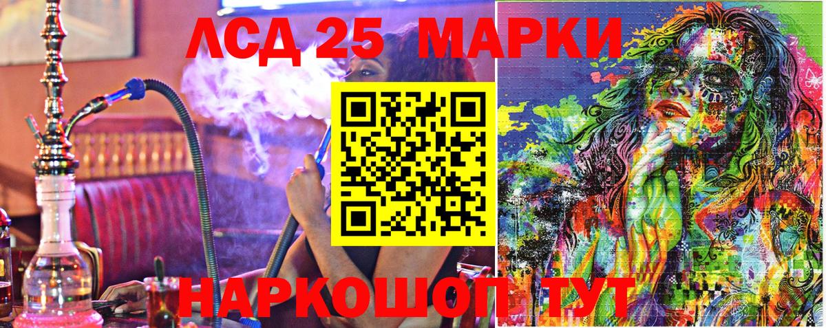 Марки 25I-NBOMe 1500мкг Луга