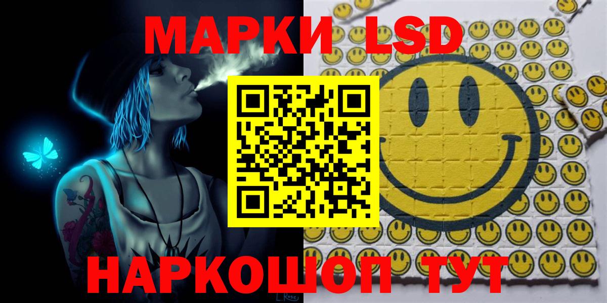 Марки 25I-NBOMe 1,8мг  Вход с VPN  Луга  Марки 25I-NBOMe 1,8мг 