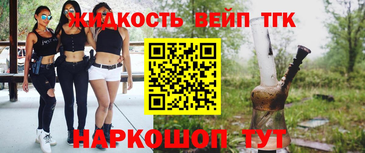 ТГК гашишное масло Луга