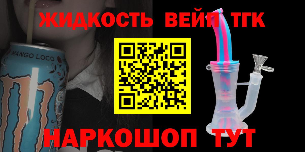 Дистиллят ТГК жижа  Вход с VPN  Дистиллят ТГК концентрат  Луга 